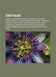Kypchaky Balkartsi, Bashkyry, Kazakhy, Karachaïvtsi, Kypchatsʹki movy, Krymsʹki tatary, Krymchaky, Polovtsi, Krymsʹka Narodna Respublika,1233858394,9781233858392