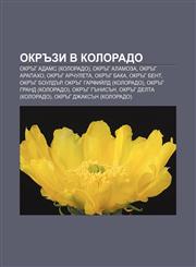 Okr Zi V Kolorado Okr G Adams (Kolorado), Okr G Alamoza, Okr G Arapakho, Okr G Archuleta, Okr G Baka, Okr G Bent, Okr G Bould R,1233988352,9781233988358