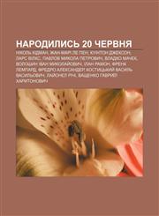Narodylysʹ 20 chervnya Nikolʹ Kidman, Zhan-Mari Le Pen, Kuinton Dzhekson, Lars Vilks, Pavlov Mykola Petrovych, Vladko Machek,1233811274,9781233811274
