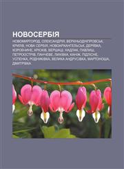 Novoserbiya Novomyrhorod, Oleksandriya, Verkhnʹodniprovsʹk, Kryliv, Nova Serbiya, Novoarkhanhelʹsʹk, Deriïvka, Korobchyne, Kryukiv, Vershatsi,123385044X,9781233850440