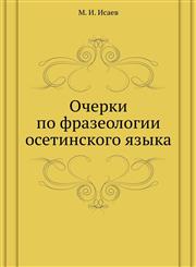 Ocherki po frazeologii osetinskogo yazyka,5458491947,9785458491945