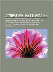 Literaturni muzeï Ukraïny Muzey̆ vydatnykh diyachiv ukraïnsʹkoï kulʹtury,1233844660,9781233844661