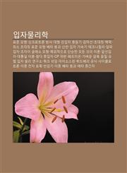 Ibjamullihag Pyojun Mohyeong, Singkeuloteulon Bangsa, Daehyeong Gang-Ibja Chungdolgi, Gammaseon, Chodaeching, Haeglyeog,1233938169,9781233938162
