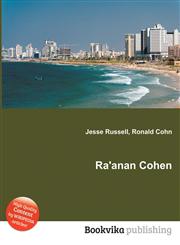 Ra'anan Cohen,5511196142,9785511196145