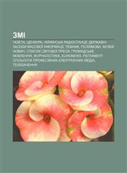 ZMI Hazeta, Tsenzura, Ukraïnsʹki radiostantsiï, Derzhavni zasoby masovoï informatsiï, Temnyk, Pislyamova, Muzey̆ novyn,1233801759,9781233801756