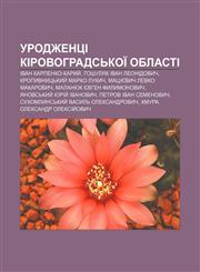 Urodzhentsi Kirovohradsʹkoï oblasti Ivan Karpenko-Karyy̆, Hoshulyak Ivan Leonidovych, Kropyvnytsʹkyy̆ Marko Lukych,1233845101,9781233845101