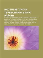 Naseleni punkty Terebovlyansʹkoho ray̆onu Mykulyntsi, Terebovlya, Stara Brykulya, Zarvanytsya, Mshanetsʹ, Budaniv, Hleshchava, Strusiv,1233838695,9781233838691