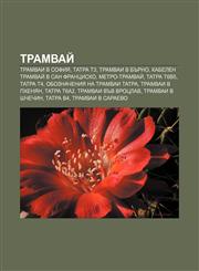 Tramvaĭ Tramvai v Sofiya, Tatra T3, Tramvai v Bŭrno, Kabelen tramvaĭ v San Frantsisko, Metro-tramvaĭ, Tatra T6B5, Tatra T4,1233987291,9781233987290
