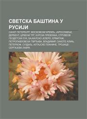 Svetska baština u RusiJi Sankt Peterburg, Moskovski Kremlj, Jaroslavlje, Derbent, Crveni trg, Kurska prevlaka, Struveov geodetski luk,1234017172,9781234017170