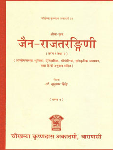 तरंग 1 तथा 2 = Taranga I and II Vol. 1 1st Edition