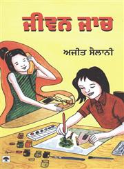 Jiwan Jaanch,8171422861,9788171422869