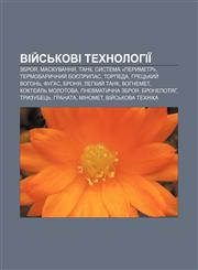 Viy̆sʹkovi tekhnolohiï Zbroya, Maskuvannya, Tank, Systema «Perymetr», Termobarychnyy̆ boyeprypas, Torpeda, Hretsʹkyy̆ vohonʹ, Fuhas, Bronya,1233864726,9781233864720