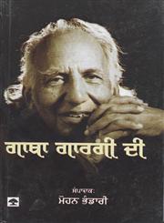 Gatha Gargi Di,8171420176,9788171420179