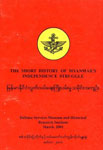 The Short History of Myanmar's Independence Struggle 1st Edition
