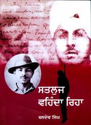 Satluj Vehnda Rehya A Novel on the Life of Shaheed Bhagat Singh,9350173271,9789350173275