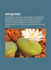 Khonduras Geografiya na Khonduras, Departamenti na Khonduras, Mezoamerika, Mŭnicheta za Khonduras, Politika na Khonduras, Sport v Khonduras,1233980734,9781233980734