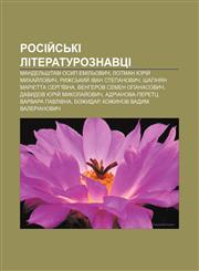 Rosiy̆sʹki literaturoznavtsi Mandelʹshtam Osyp Emilʹovych, Lotman Yuriy̆ Mykhay̆lovych, Ryzhsʹkyy̆ Ivan Stepanovych,1233826654,9781233826650