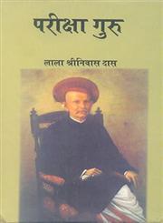 मेरठ की क़ैंची,8181438167,9788181438164
