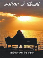 Hashiya Te Zindagi,8178836327,9788178836324