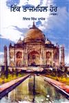 Ikk Taj Mahal Hor,9350177498,9789350177495