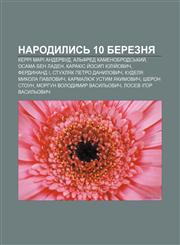 Narodylysʹ 10 bereznya Kerri Mari Andervud, Alʹfred Kamenobrodsʹkyy̆, Osama ben Laden, Karakis Y̆osyp Yuliy̆ovych, Ferdynand I,1233809822,9781233809820