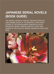 Japanese serial novels (Book Guide) The Heroic Legend of Arslan, Yakushiji Ryōko no Kaiki Jikenbo, Blade of the Immortal,1233169394,9781233169399