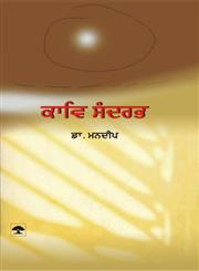 Kaav Sandarbh,8171423280,9788171423286