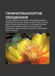 Hirnychotransportne obladnannya Bunker, Vidkatochni posudyny, Skrebkovyy̆ konveyer, Perekydach vahonetok, Paleta, Bunker-poïzd,1233840096,9781233840090