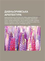 Davnʹorymsʹka arkhitektura Davnʹorymsʹka arkhitektura Ryma, Davnʹorymsʹki arkhitektory, Rymsʹkyy̆ Forum, Kolizey̆, Amfiteatr Puly,1233854836,9781233854837