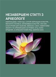 Nezaversheni statti z arkheolohiï Kam'yana doba, Chichen-Itsa, Sunhyr, Korchatsʹka kulʹtura, Mehality Stennesa, Katakombna kulʹtura,1233814389,9781233814381