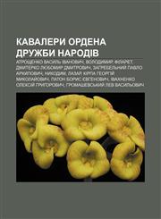Kavalery ordena Druzhby narodiv Atroshchenko Vasylʹ Ivanovych, Volodymyr, Filaret, Dmyterko Lyubomyr Dmytrovych,1233837427,9781233837427