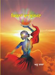 Kirna Da Jhurmat,8171425909,9788171425907