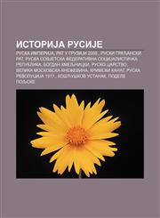 IstoriJa RusiJe Ruska ImperiJa, Rat u GruziJi 2008., Ruski građanski rat, Ruska SovJetska Federativna SociJalistička Republika,1233998684,9781233998685