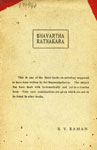 Sree Bhavartha Ratnakara (English Translation) : With Original Texts in Devanagari 5th Edition