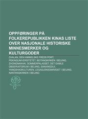 Oppføringer på Folkerepublikken Kinas liste over nasjonale historiske minnesmerker og kulturgoder Zhalan, Den himmelske freds port,1232813559,9781232813552