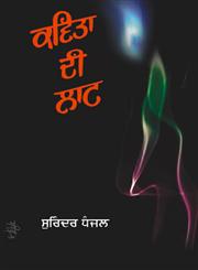 Kavita Di Laat,8178838311,9788178838311