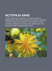 IstoriJa Kine Spisak kineskih vladara, Put svile, Kinesko-indiJski rat, Drugi opiJumski rat, Kineska invaziJa na Tibet, Prvi opiJumski rat,1233998536,9781233998531