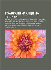 Izabrani članci na tl.viki HemiJa, Šah, Letnje olimpiJske igre 2008., BakteriJa, AlhemiJa, IndiJa, Veliki tihi okean, FilozofiJa, Viki,1233997920,9781233997923