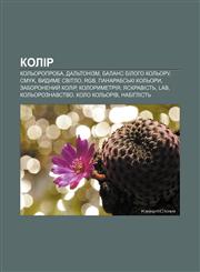 Kolir Kolʹoroproba, Dalʹtonizm, Balans biloho kolʹoru, CMYK, Vydyme svitlo, RGB, Panarabsʹki kolʹory, Zaboronenyy̆ kolir, Kolorymetriya,1233803611,9781233803613
