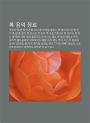 Log Eum-Ag Jangleu Gaelaji Log, Laeb Log, Lokeunlol, Modeon Log, Beulispab, Beulluseu Log, Eolteoneotibeu Log, Indi Log, Pab Log, Peongkeu Log,1233931148,9781233931149