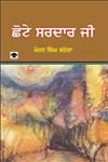 Chotte Sardar Ji