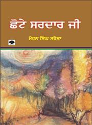 Chotte Sardar Ji