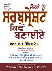 Lokan Nu Saravshresht Kiven,9382246657,9789382246657