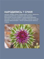 Narodylysʹ 7 sichnya Nikolas Key̆dzh, Elene Hedevanishvili, Lʹyuïs Hamilʹton, Dzheralʹd Darrell, Blazhevych Ivan Ivanovych,1233813218,9781233813216