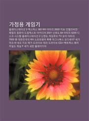 Gajeong-Yong Geimgi Peulleiseuteisyeon 3, Egseubagseu 360, Wii, Atali 2600, Jibo, Intellibijeon, Paemilli Keompyuteo, Deulimkaeseuteu,1233927108,9781233927104