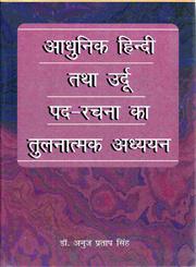 आधुनिक हिन्दी तथा उर्दु पद-रचना का तुलनात्मक अध्ययन,8181293533,9788181293534