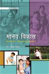 मानव विकास = Humar Development,8171327699,9788171327690