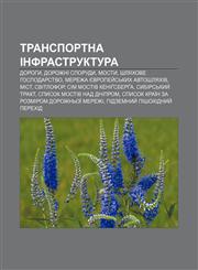 Transportna infrastruktura Dorohy, Dorozhni sporudy, Mosty, Shlyakhove hospodarstvo, Merezha yevropey̆sʹkykh avtoshlyakhiv, Mist, Svitlofor,1233831097,9781233831098