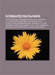 Bombarduvalʹnyky Illya Murometsʹ, Bombarduvalʹnyk, Pe-8, Lockheed F-117 Nighthawk, Grumman A-6 Intruder, Su-34, Stratehichnyy̆ bombarduvalʹnyk,1233794108,9781233794102