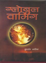 ग्लोबल वार्मिंग,8190317814,9788190317818